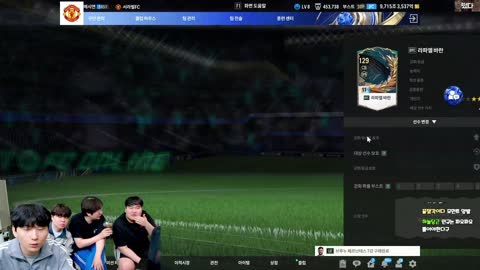 무밥이 - [클립]민교X상호X클리드 오늘 FC온라인 현질 팀맞추고 CK 조...