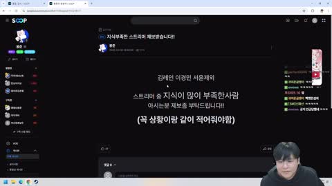 빨간마토차차 - [클립]경민: 말해보카 일반인들한테 퍼져가지고 나 장...