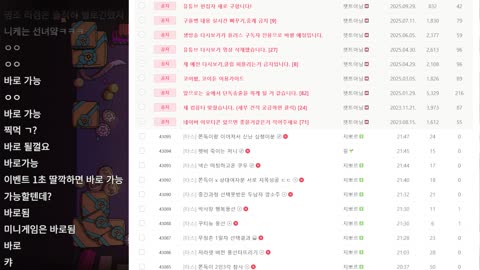 월룩이 - [클립]쫀득이 무정촌 지목 성공 보고 개석나간 코렛트