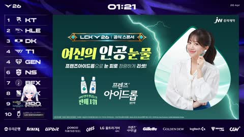 백숙파김영남 - [클립] 뻐꾸기로 이상호가 T1 유니폼 준다는 말을 들은...