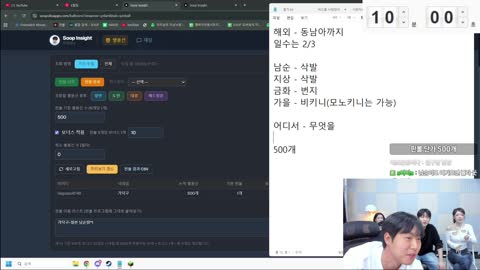 킴수니 - 이지상 드잡이하는 남순 ㅋㅋ