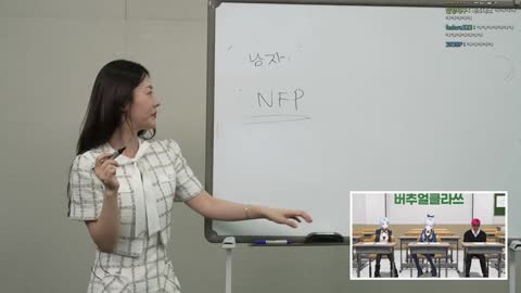 월룩이 - [클립]선생님 버튜버 시청이 취미인 남자는 어떤가요?