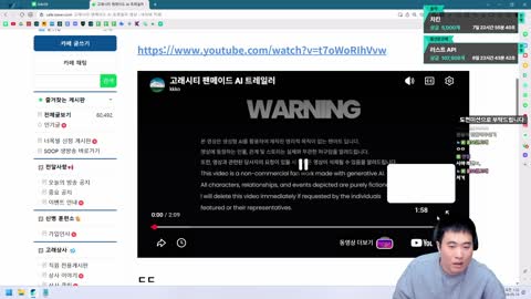안인혜 - 고래시티 AI 팬메이드 트레일러 "선거" 울큰고 반응