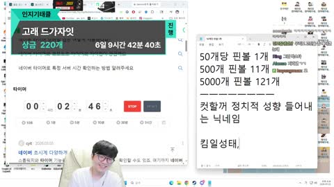 플라즈마단 - [클립]박사장 : 중립지키자 김대중립은 그만하세요. 적...