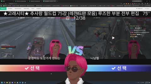 플라즈마단 - [클립]뢴트게늄 : (꼼모리)가 진짜 찐으로 (쪼이) 썸녀 ...