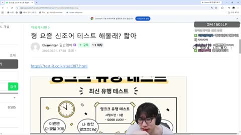 주륵주륵르르 - [클립]저라뎃 영크크 유행 테스트 ㅋㅋㅋㅋㅋㅋㅋㅋ