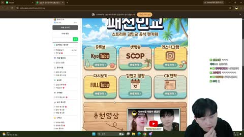 주륵주륵르르 - [클립]김민교: 유아렐인가 우리집에 계속 옷 보내는 애...
