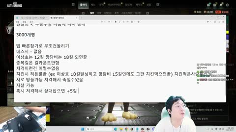 http_ - [클립]깡담비와 배그 대결 전 깡담비 배경화면을 본 이상호 ...