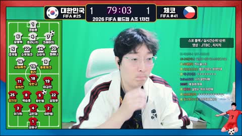 주몽3 - [클립]이상호 한국vs체코 월드컵 첫경기 대기중 [ 오늘 2:1 ...