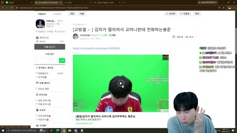 http_ - [클립]교머니랑 통화한 봉준 / 김민교 반응