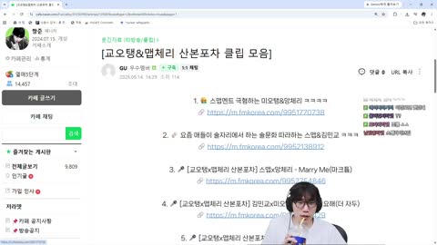 http_ - 김민교x스맵 산본포차를 보는 저교수 반응