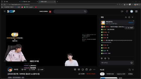 주륵주륵르르 - [클립]옥맨:채팅창 태극기 올라와서 안 풀어요