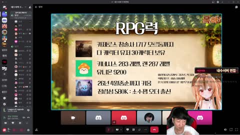 http_ - [클립]롤 11년 마스터 출신 묵아님 제재 내역 0 을 본 김동하