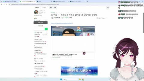 월룩이 - [클립]천양님 샤라웃 듣고 쭐드럭 대다가 갸루 포스터에 킹...