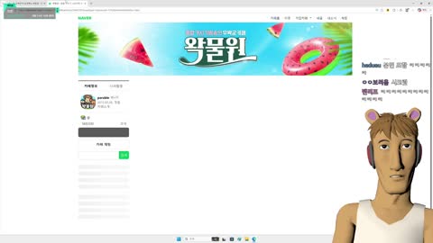 월룩이 - [클립]빙밍이 흐뭇하게 쳐다보는 페이셜두