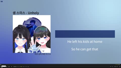월룩이 - [클립][걍불러] 따린&amp;미르&amp;상득 - Unholy(샘 스미스)