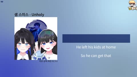 따루가 - 따린 미르 상득 - Unholy (노멀라이즈 제거)