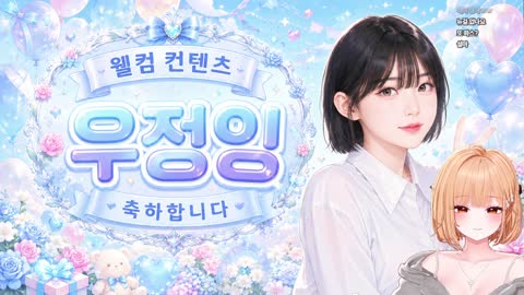 월룩이 - [클립]단즈 노래맞히기 컨텐츠로 합류한 르르땅