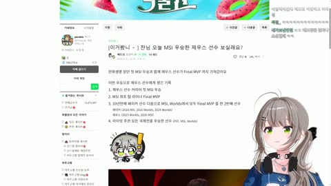 월룩이 - [클립]제우스 선수 msi 우승 소식에 왕뿌듯해진 사인 보유자...