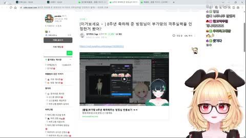 찬란한이달빛 - [클립]버츄얼 파이터로 서로 안부를 전하는 빙밍과 ...