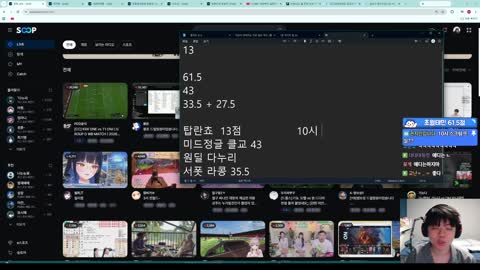 주륵주륵르르 - [클립]김민교: 10시까지 스크림 있네 아 방송 켜야겠다