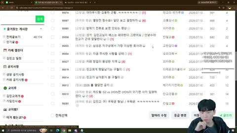주륵주륵르르 - [클립]끠끼: 김민교님이 베스는 패야한다 그랬어요 김...