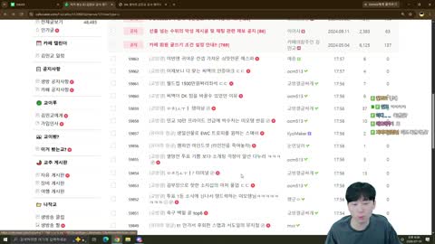 주륵주륵르르 - [클립]김민교 여캠 터미널 보다가 임유진인걸 봐버린 ...