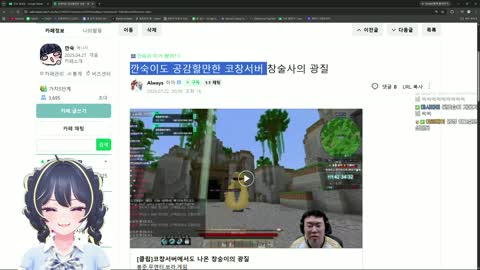 http_ - [클립]코창서버 창술사 관련 봉준 개인화면 / 깐숙 반응