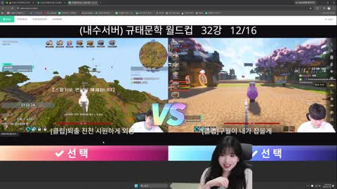 주륵주륵르르 - [클립]규태문학 월드컵 하다가 결국 규혐 맥스 차버린...