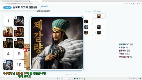 월룩이 - [클립]우왁굳: 조조는 챔결에 100명 내보내는 잘생긴 김정은...