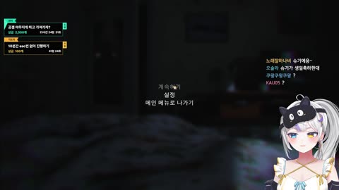 후렴 - [클립]4시) 생일인데 공포게임 하는 사람