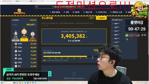 유기하는석윤 - [클립]역팬을 100프로로 페이백 해주는 지창맨