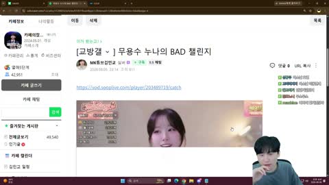 MK민교 - [클립]미오탱 BAD 피드백 해주는 김민교