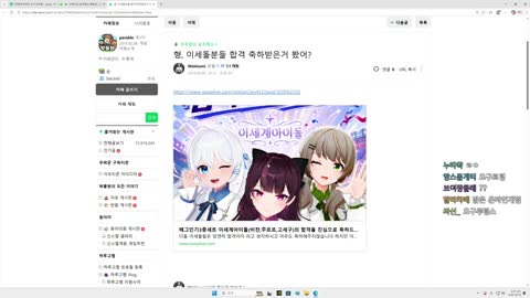 백숙파김영남 - [클립]마네쟈의 축하공지를 보는 왁두