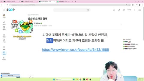 주륵주륵르르 - [클립]이상호 게밥쇼 게스트 섭외 온도차 (하리미 유소...