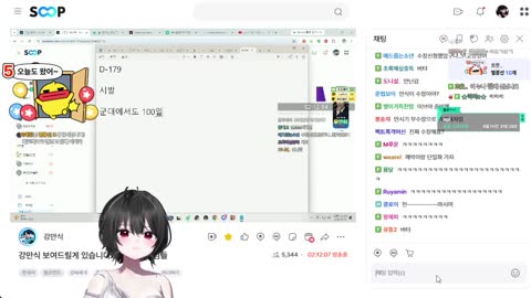 #SOOP - [클립]봉준 수장회의 명단 만식보고 좋아죽는 클로이