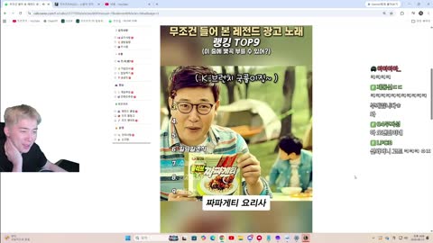 주륵주륵르르 - [클립]광고 빅맥송 들어본 적 없다고 감스트 빅맥송 그...