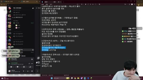 주륵주륵르르 - [클립]연푸 반캠에 눈 돌아간 민교