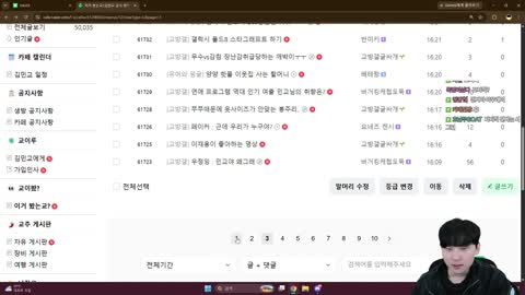 주륵주륵르르 - [클립]스트리머 ㅂㅇㅂ 리믹스 버전 보는 김민교