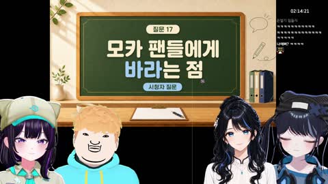 비올라크산틴 - [클립]Q. 모카 팬들에게 바라는 점? / 모카 어머니 ...