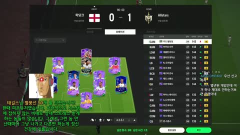 월룩이 - [클립]FC온라인 비매너 찐따 참교육 성공한 우왁굳
