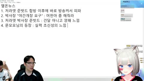 [술빵]용앙 - [클립] 문모모님과 교류의 목적
