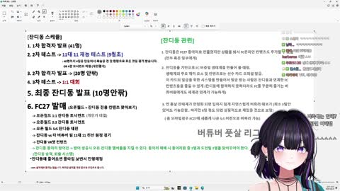 월룩이 - [클립]우왁굳의 FC온라인 일정 문모모 반응