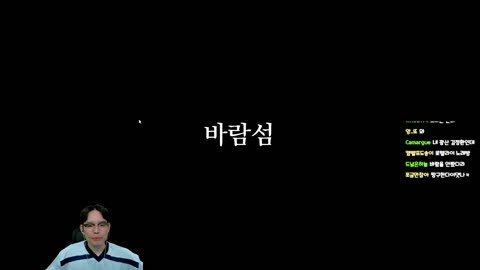 주륵주륵르르 - [클립]어인시네마 바람섬 feat 김봉준 감스트 박재박 ...