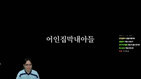 주륵주륵르르 - [클립]어인시네마 어인집 막내아들