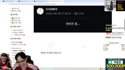 주륵주륵르르 - [클립]하루비 봉준 그 짤 본 뿌꾸