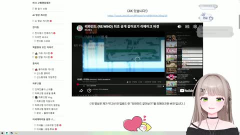 월룩이 - [클립]리와인드 같이보기 리메이크 비챤과 같이보기
