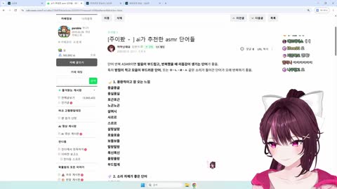 백숙파김영남 - [클립]ai가 추천한 asmr 단어  < 26~50초 하이라이트...