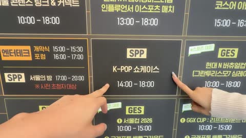 세이구리 - [클립]GES2026 x 컬쳐랜드 유은이와 왔습니다