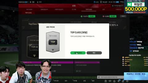 주륵주륵르르 - [클립]계관위 없는 일반인 거래목록 빨간약 곽튜브